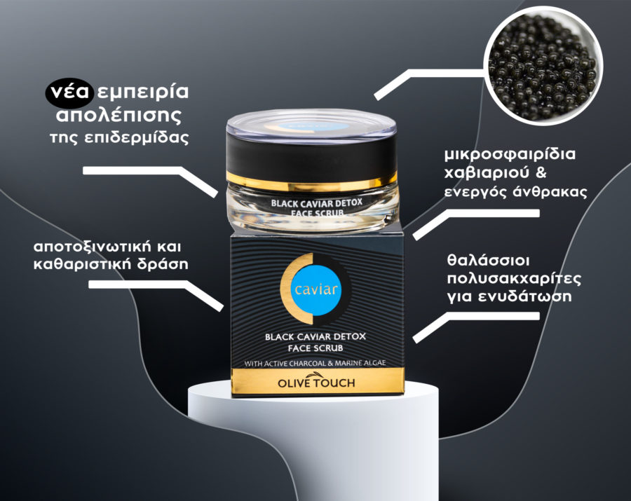 caviar face scrub serum